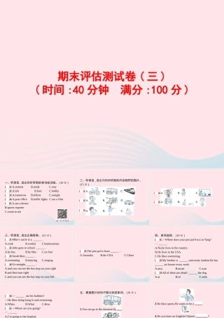 六年级英语上册 期末评估测试卷（三)课件 人教PEP版-人教PEP小学六年级上册英语课件