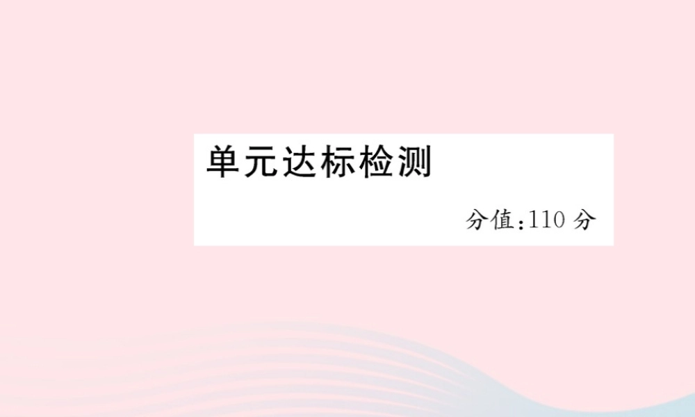 六年级英语下册 Unit 4 Then and now作业课件 人教PEP版-人教PEP小学六年级下册英语课件