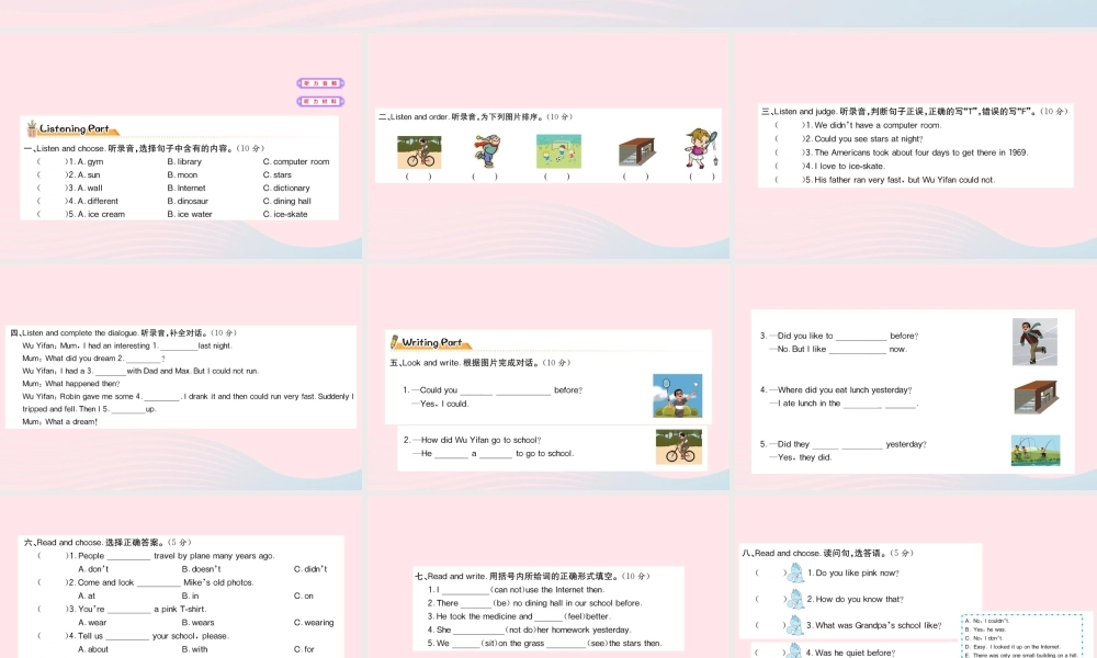 六年级英语下册 Unit 4 Then and now作业课件 人教PEP版-人教PEP小学六年级下册英语课件