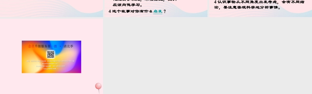 六年级语文上册 第9课《两小儿辩日》课件1 沪教版-沪教版小学六年级上册语文课件