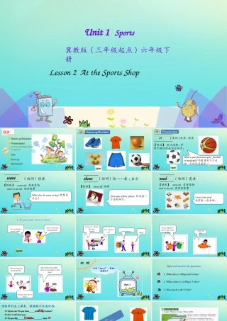 六年级英语下册 Unit 1 Sports Lesson 2 At the sports Shop课件 冀教版（三起）-冀教版小学六年级下册英语课件