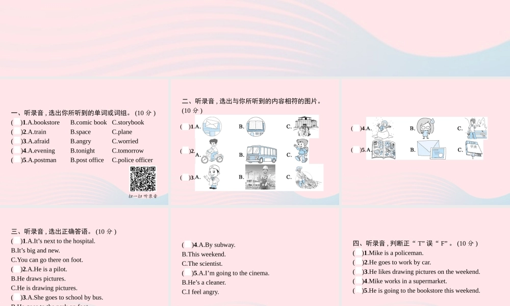 六年级英语上册 期末评估测试卷（一)课件 人教PEP版-人教PEP小学六年级上册英语课件