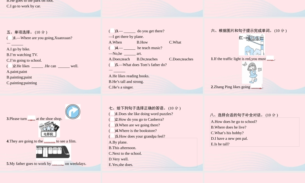 六年级英语上册 期末评估测试卷（一)课件 人教PEP版-人教PEP小学六年级上册英语课件