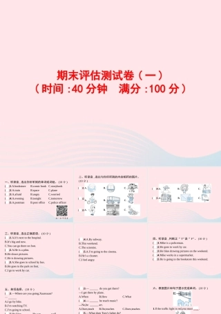 六年级英语上册 期末评估测试卷（一)课件 人教PEP版-人教PEP小学六年级上册英语课件