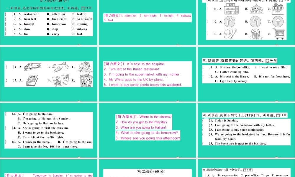 六年级英语上册 期中测试课件 人教PEP-人教PEP小学六年级上册英语课件