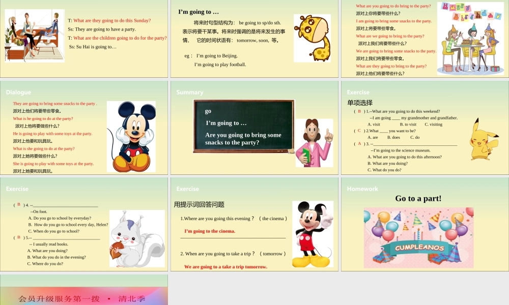 六年级英语下册 Unit 5 A party（第1课时）课件 牛津版-牛津版小学六年级下册英语课件