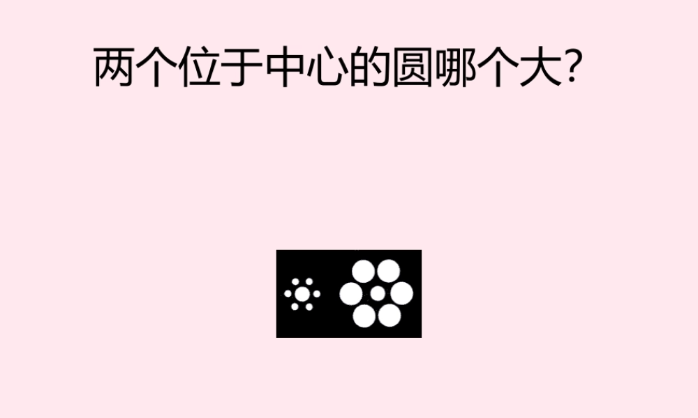 六年级语文上册 第9课《两小儿辩日》课件3 沪教版-沪教版小学六年级上册语文课件