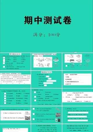 六年级英语上册 期中测试课件+素材 外研版（三起）