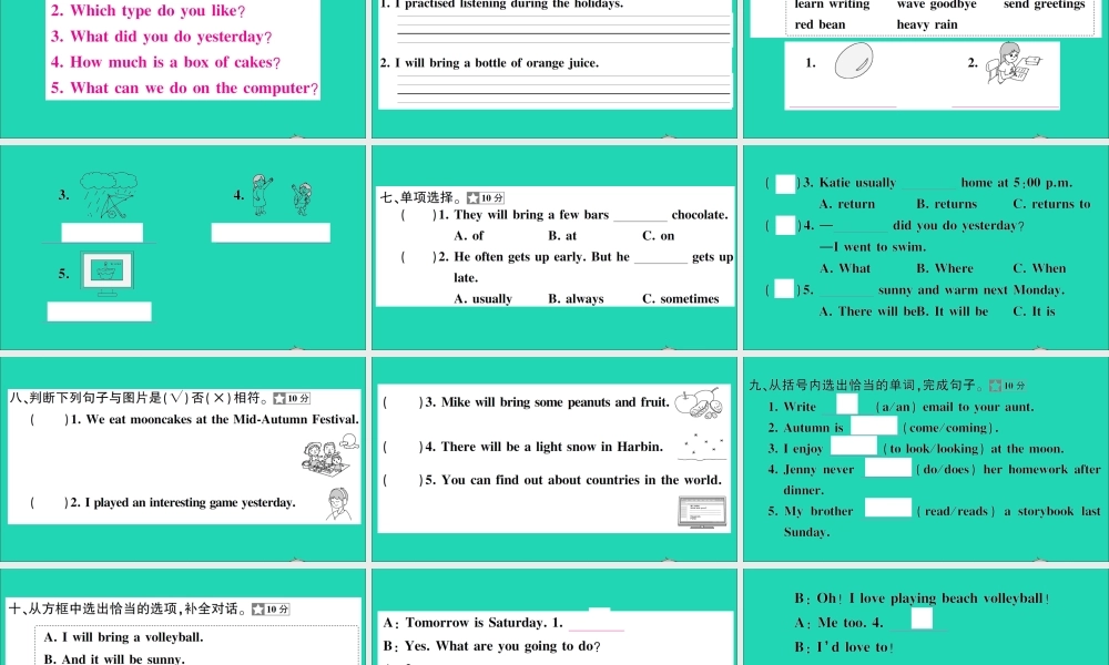 六年级英语上册 期中测试课件+素材 湘少版（三起）