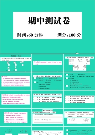 六年级英语上册 期中测试课件+素材 湘少版（三起）