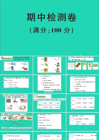 六年级英语上册 期中检测课件+素材 沪教牛津版（三起）