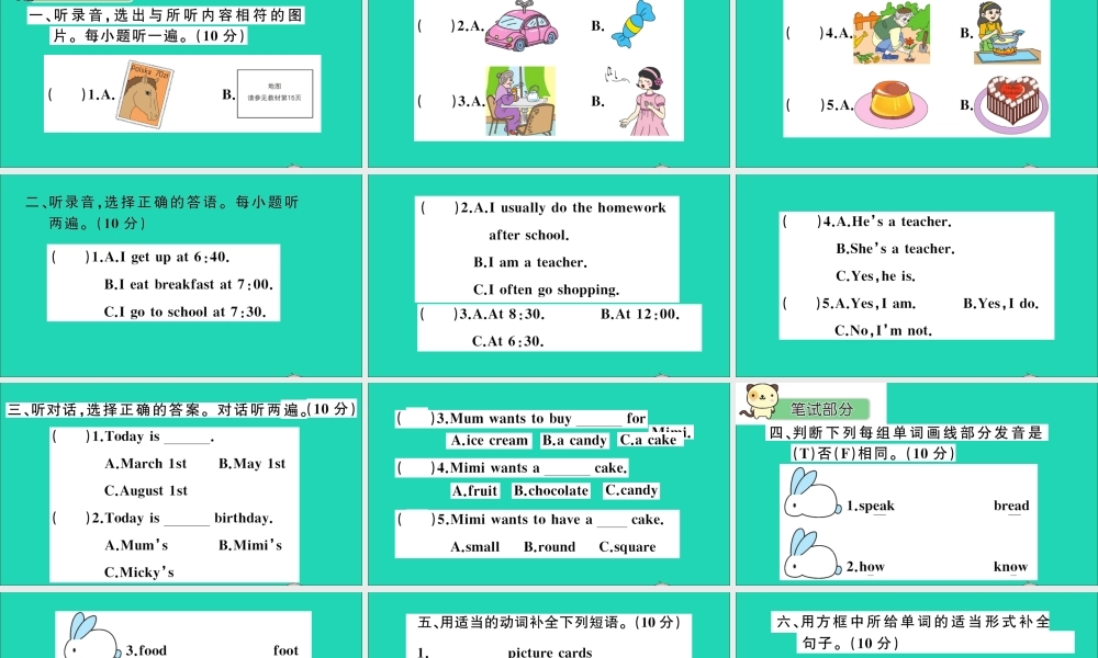 六年级英语上册 期中检测课件+素材 人教精通版（三起）