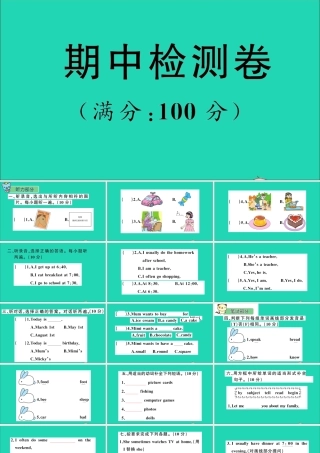 六年级英语上册 期中检测课件+素材 人教精通版（三起）