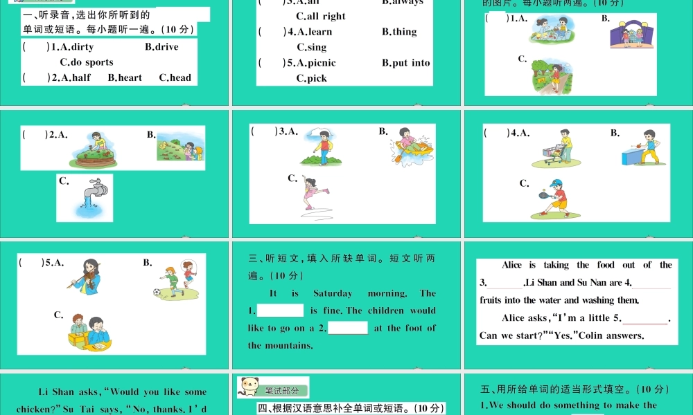 六年级英语上册 期中检测课件+素材 陕旅版（三起）