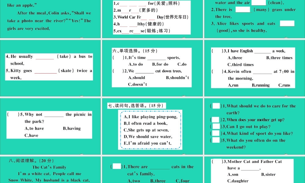 六年级英语上册 期中检测课件+素材 陕旅版（三起）