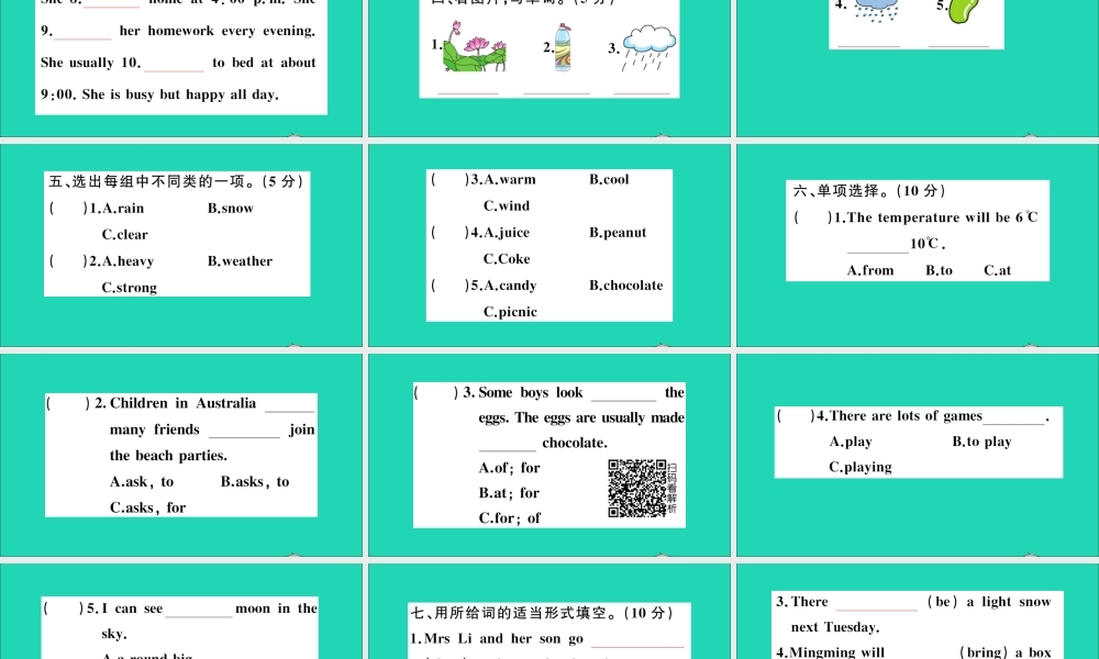 六年级英语上册 期中检测课件+素材 湘少版