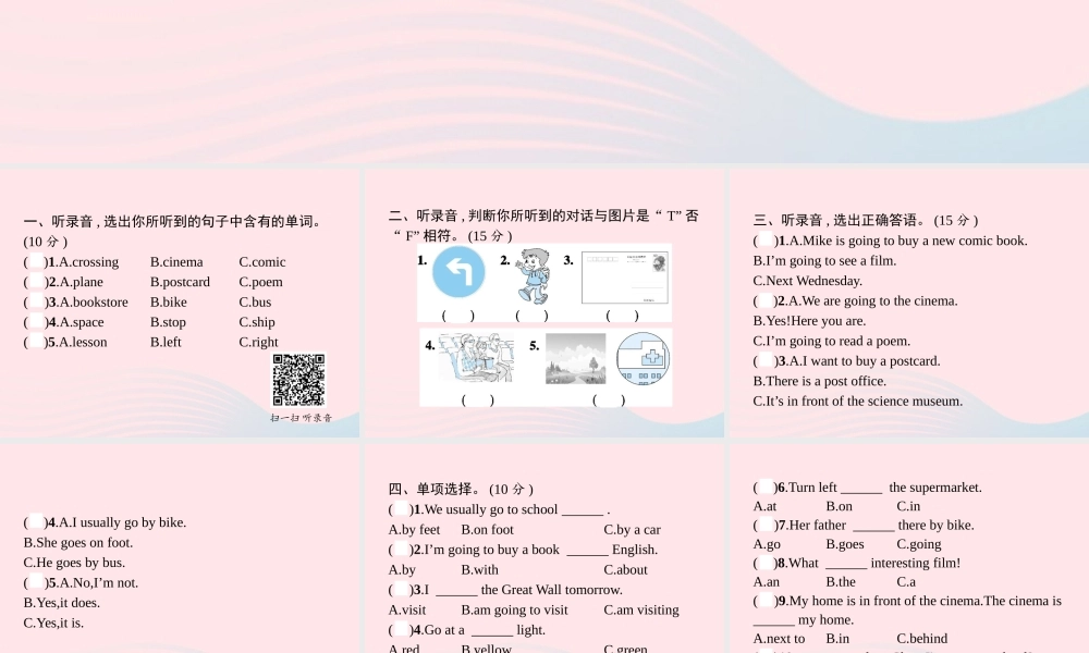 六年级英语上册 期中评估测试卷课件 人教PEP版-人教PEP小学六年级上册英语课件