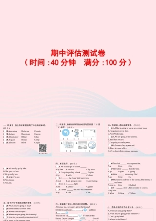 六年级英语上册 期中评估测试卷课件 人教PEP版-人教PEP小学六年级上册英语课件