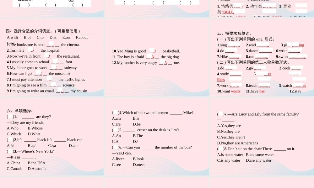 六年级英语上册 专项复习 词汇专项课件 人教PEP版-人教PEP小学六年级上册英语课件