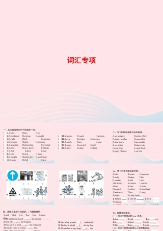 六年级英语上册 专项复习 词汇专项课件 人教PEP版-人教PEP小学六年级上册英语课件