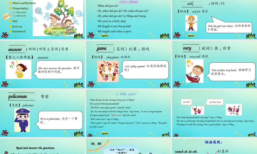 六年级英语下册 Unit 1 Sports Lesson 5 A Basketball Game课件 冀教版（三起）-冀教版小学六年级下册英语课件