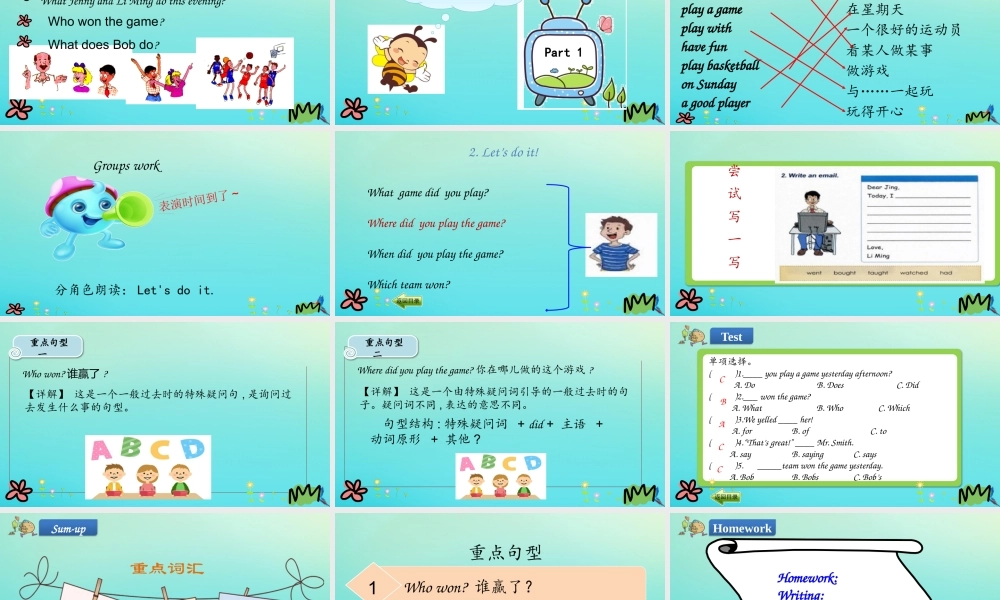 六年级英语下册 Unit 1 Sports Lesson 5 A Basketball Game课件 冀教版（三起）-冀教版小学六年级下册英语课件