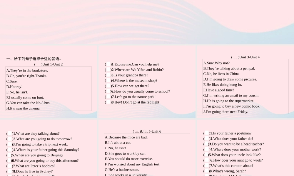 六年级英语上册 专项复习 情景对话专项课件 人教PEP版-人教PEP小学六年级上册英语课件