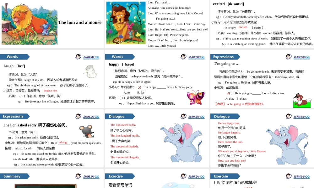 六年级英语下册 Unit 1 The lion and the mouse（第1课时）课件 牛津版-牛津版小学六年级下册英语课件