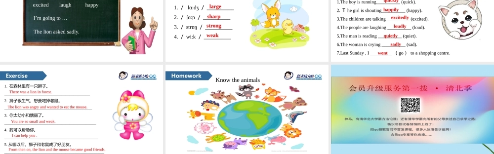 六年级英语下册 Unit 1 The lion and the mouse（第1课时）课件 牛津版-牛津版小学六年级下册英语课件