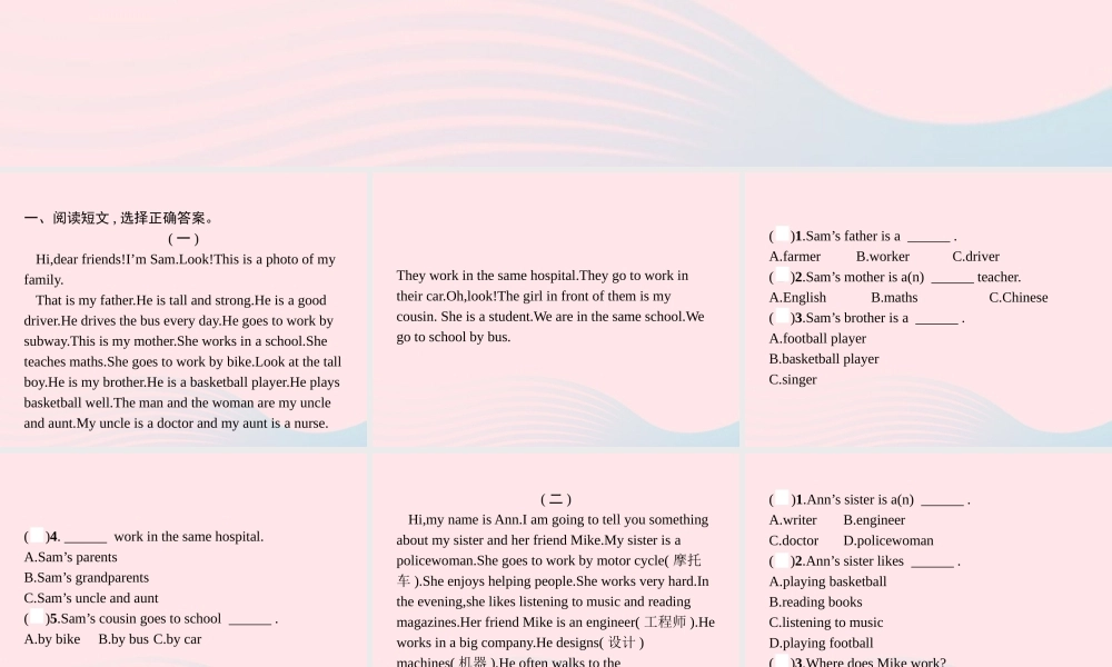 六年级英语上册 专项复习 阅读与写作专项课件 人教PEP版-人教PEP小学六年级上册英语课件