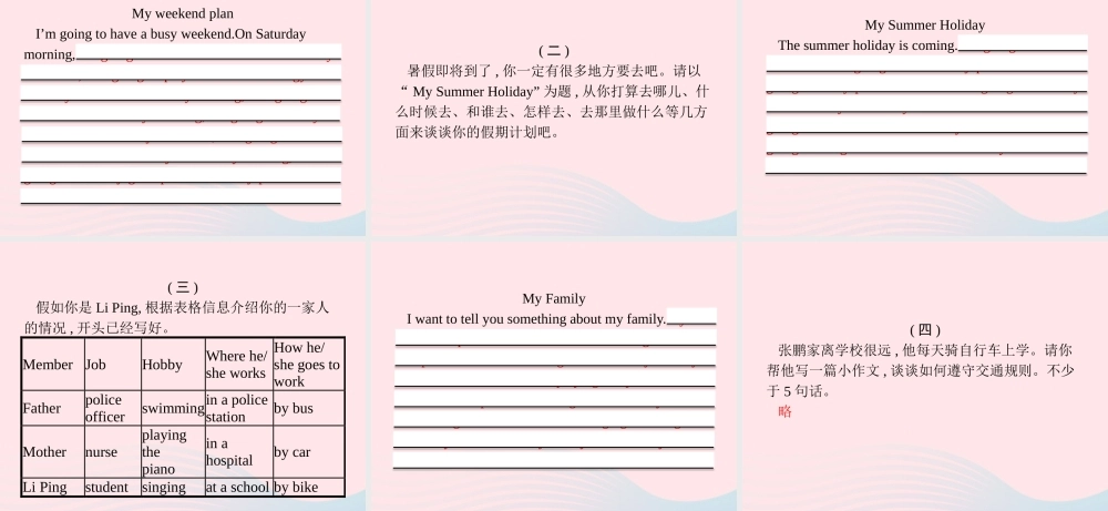 六年级英语上册 专项复习 阅读与写作专项课件 人教PEP版-人教PEP小学六年级上册英语课件