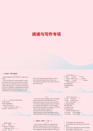 六年级英语上册 专项复习 阅读与写作专项课件 人教PEP版-人教PEP小学六年级上册英语课件