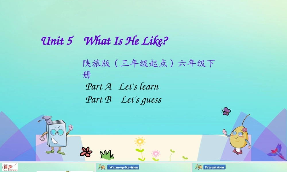 六年级英语下册 Unit 5 What Is He Like（第1课时）课件 陕旅版（三起）-陕旅版小学六年级下册英语课件