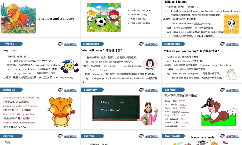 六年级英语下册 Unit 1 The lion and the mouse（第2课时）课件 牛津版-牛津版小学六年级下册英语课件