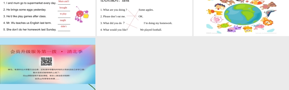 六年级英语下册 Unit 1 The lion and the mouse（第2课时）课件 牛津版-牛津版小学六年级下册英语课件