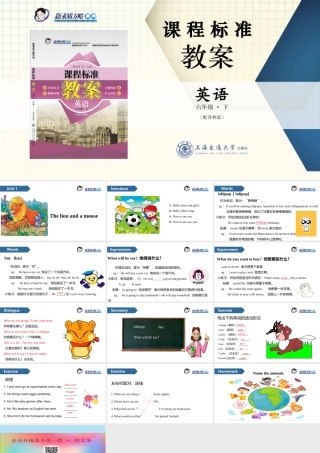 六年级英语下册 Unit 1 The lion and the mouse（第2课时）课件 牛津版-牛津版小学六年级下册英语课件