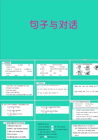 六年级英语上册 专项提升练（句子与对话）作业课件 外研版（三起）-外研版小学六年级上册英语课件