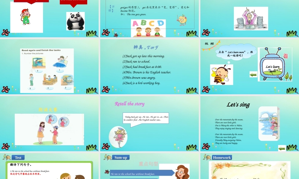 六年级英语下册 Unit 5 What Is He Like（第3课时）课件 陕旅版（三起）-陕旅版小学六年级下册英语课件