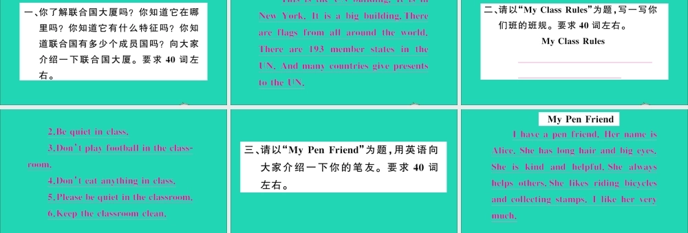 六年级英语上册 专项提升练（写作）作业课件 外研版（三起）-外研版小学六年级上册英语课件