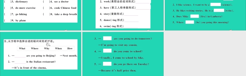 六年级英语上册 专项提升练（语音和词汇）作业课件 人教PEP-人教PEP小学六年级上册英语课件