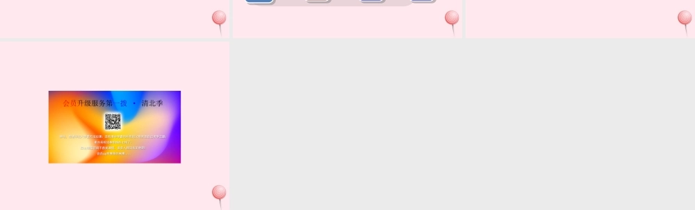 六年级语文上册 第26课《美容新术》课件2 沪教版-沪教版小学六年级上册语文课件