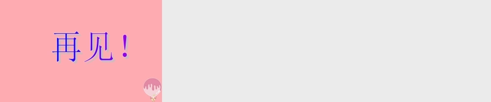 六年级语文上册 第27课 试飞课件1 西师大版-西师大版小学六年级上册语文课件