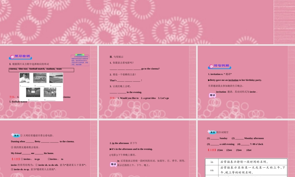 六年级英语下册 Unit 1（1）课件 重大版