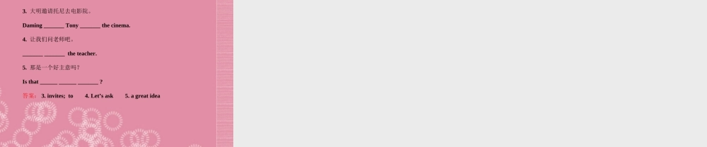 六年级英语下册 Unit 1（1）课件 重大版