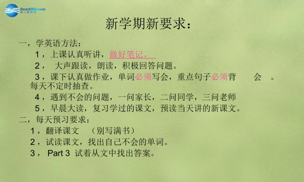 六年级英语上册《Lesson 1 At the Airport》课件2 冀教版