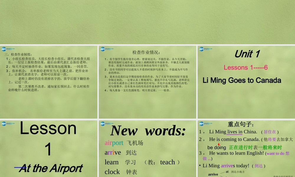 六年级英语上册《Lesson 1 At the Airport》课件2 冀教版