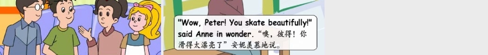 六年级英语下册 Unit 2 Anne wanted to skate课件 湘少版