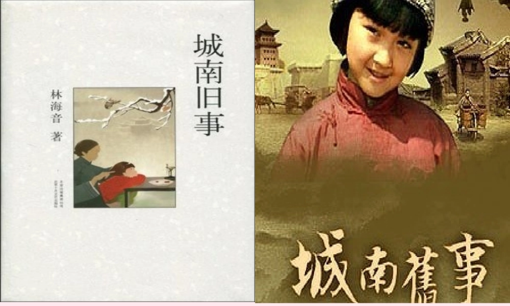 六年级语文上册 第27课《窃读记》课件2 沪教版-沪教版小学六年级上册语文课件