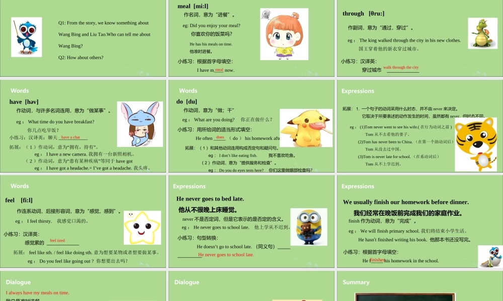 六年级英语下册 Unit 2 Good habits（第1课时）课件 牛津版-牛津版小学六年级下册英语课件