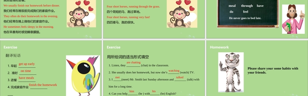 六年级英语下册 Unit 2 Good habits（第1课时）课件 牛津版-牛津版小学六年级下册英语课件